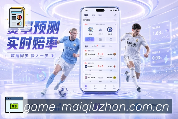 使命与愿景：把精彩赛事送到你眼前