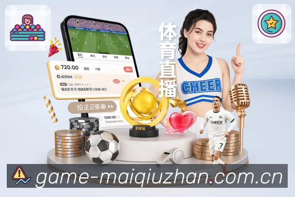 体育平台欢迎图