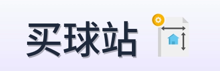 买球站 官方标识